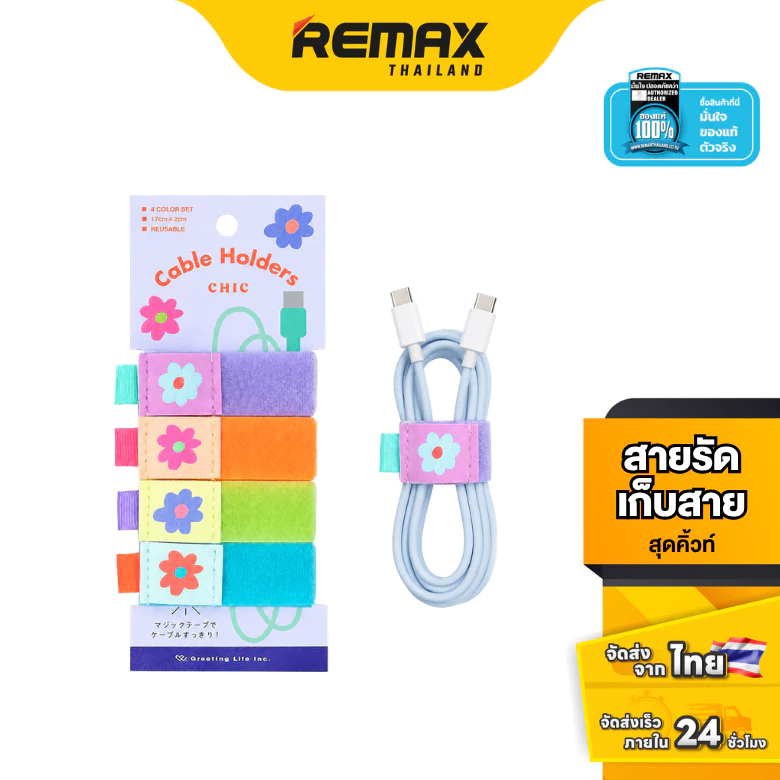 Cable Holder MMZ-409 - สายรัดจัดระเบียบ ตีนตุ๊กแก ใช้ซ้ำได้ ใช้งานง่าย