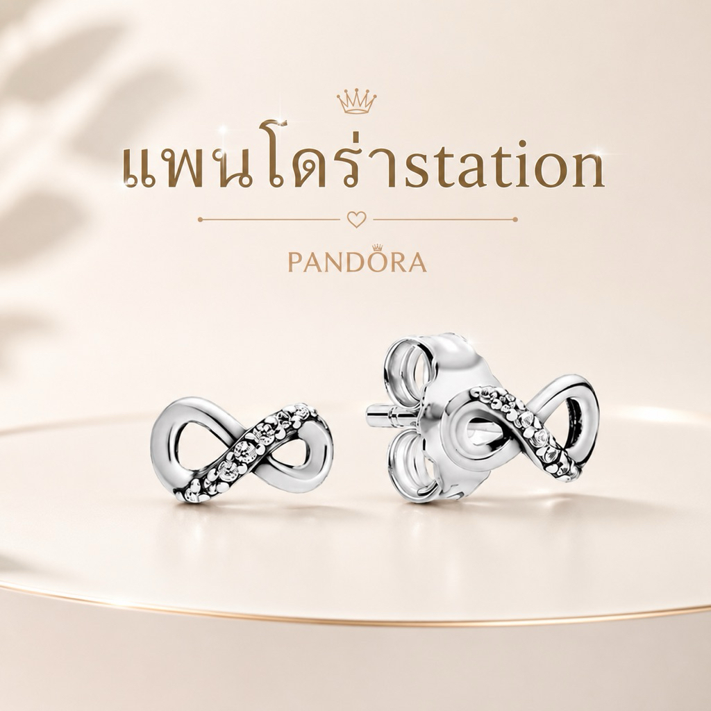(ของแท้💯 พร้อมส่ง🔥)สวยมาก‼️Pandora Infinity Earring แพนโดร่า ต่างหูอินฟินิตี้ ยอดฮิต ของแท้ มือหนึ่ง