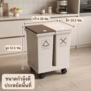 ถังขยะ รักษ์โลก แยกขยะ Smart Trash 60 ลิตร(3 ช่อง),40 ลิตร(2 ช่อง),36 ลิตร(3ช่อง) แยกเก็บขยะ เปียก แห้ง รีไซเคิล