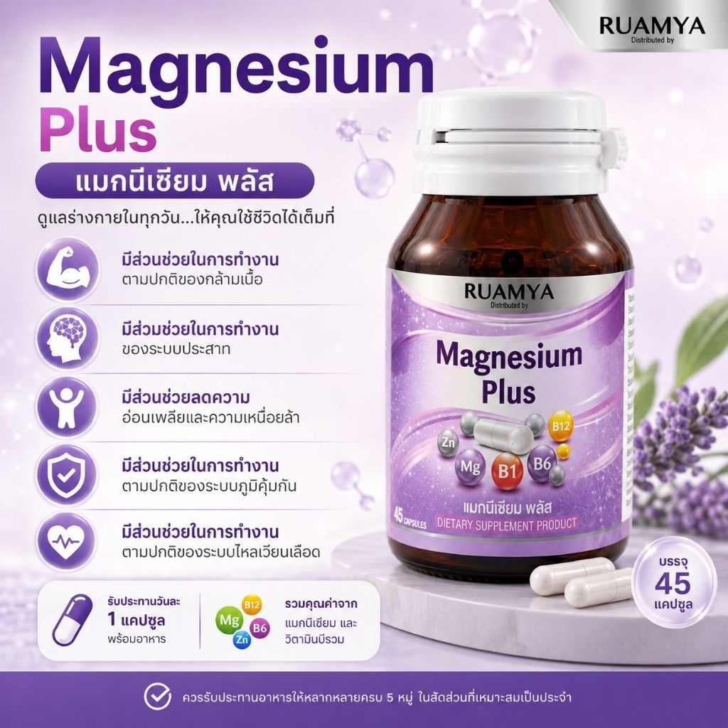 Magnesium Plus 45 capsules ✨️🎈