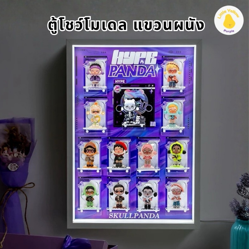 ตู้โชว์โมเดล SKULLPANDA THE FEAST BIGINS SERIESกล่องอะคิลิคใส่ Art Toy พร้อมอุปกรณ์ประกอบฉาก