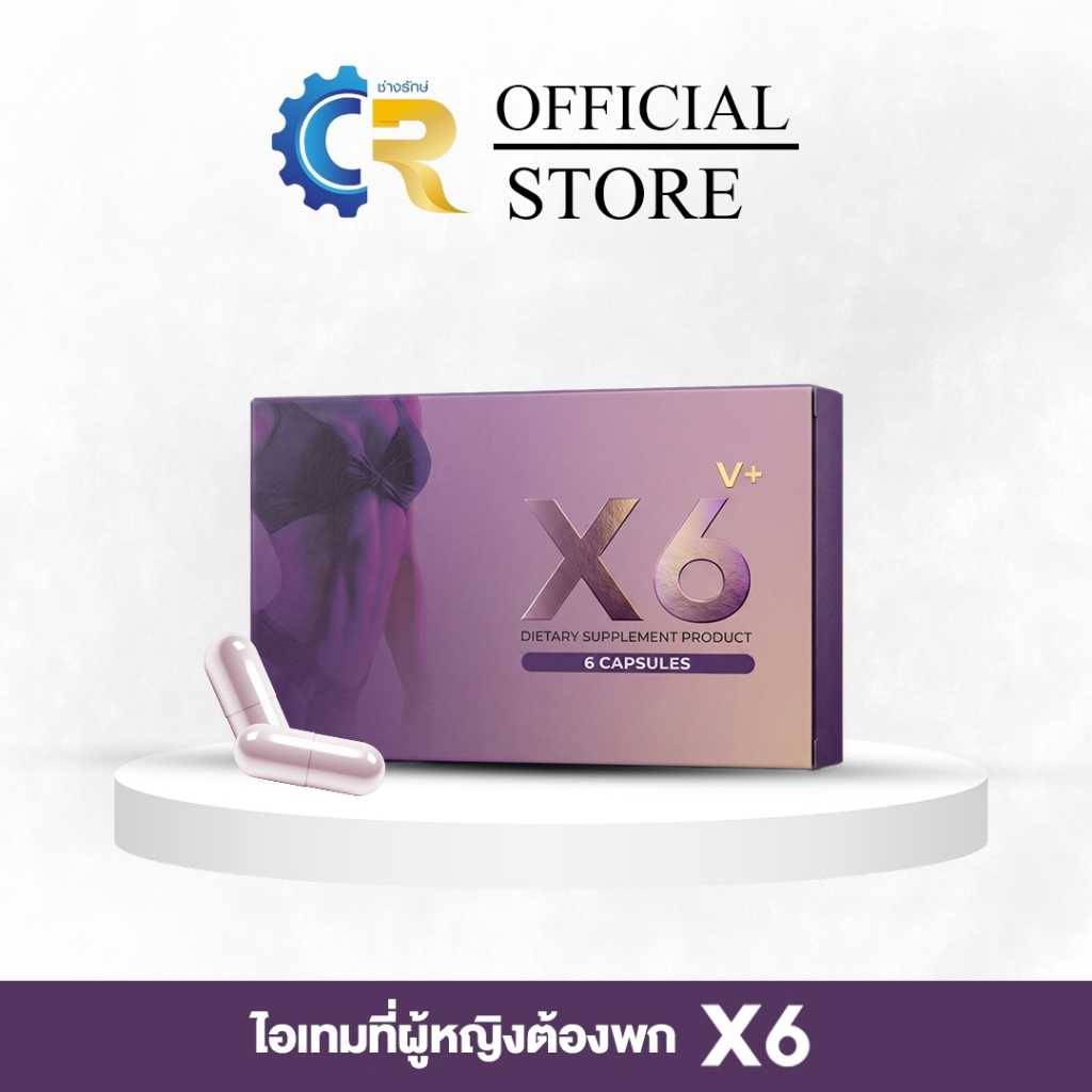 ผลิตภัณฑ์เสริมอาหารผู้หญิง X6 V Plus