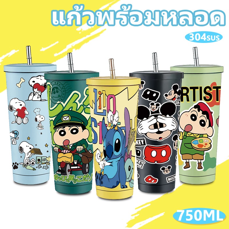 แก้วเก็บอุณหภูมิ 750ML สแตนเลส 304 คุณภาพดี เก็บร้อน-เย็น พกพาง่าย มาพร้อมหลอดและฝาปิด ใช้งานสะดวกทุกที่