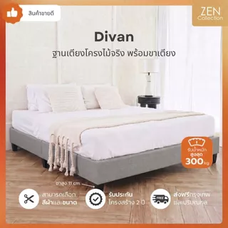 ZEN Collection เตียงนอน ฐานเตียง โครงไม้เต็ง 6 ฟุต 5 ฟุต 3.5ฟุต (ไม่รวมที่นอน) DIVAN Bedding Frame รับประกัน 2ปี