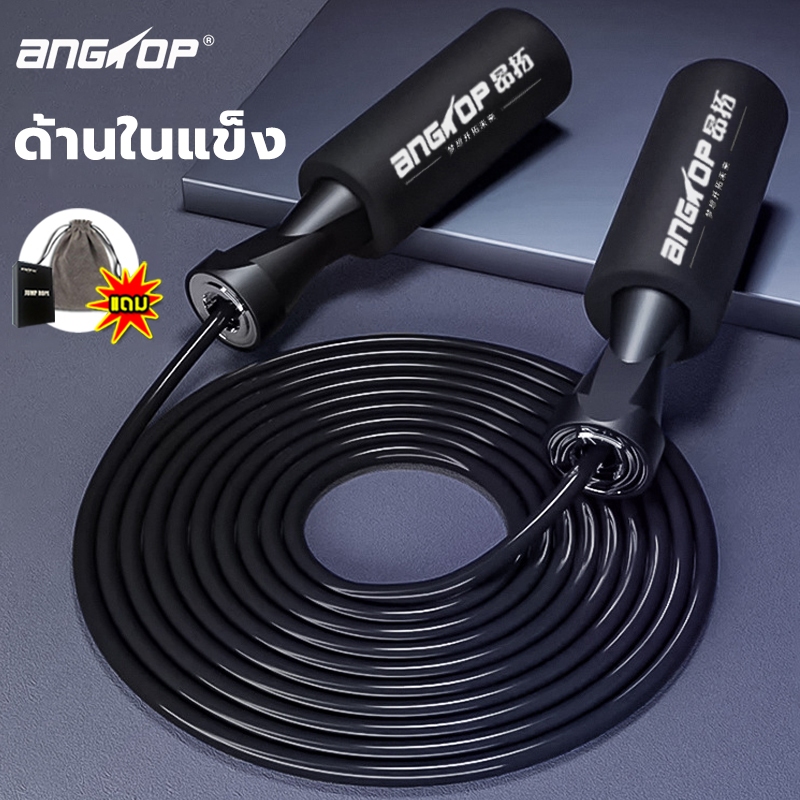 jump rope ANGTOP เชือกกระโดด วัสดุลวดสลิงเรียบและไม่คดเคี้ยว สามารถปรับความยาวได้ กระโดดเชือก