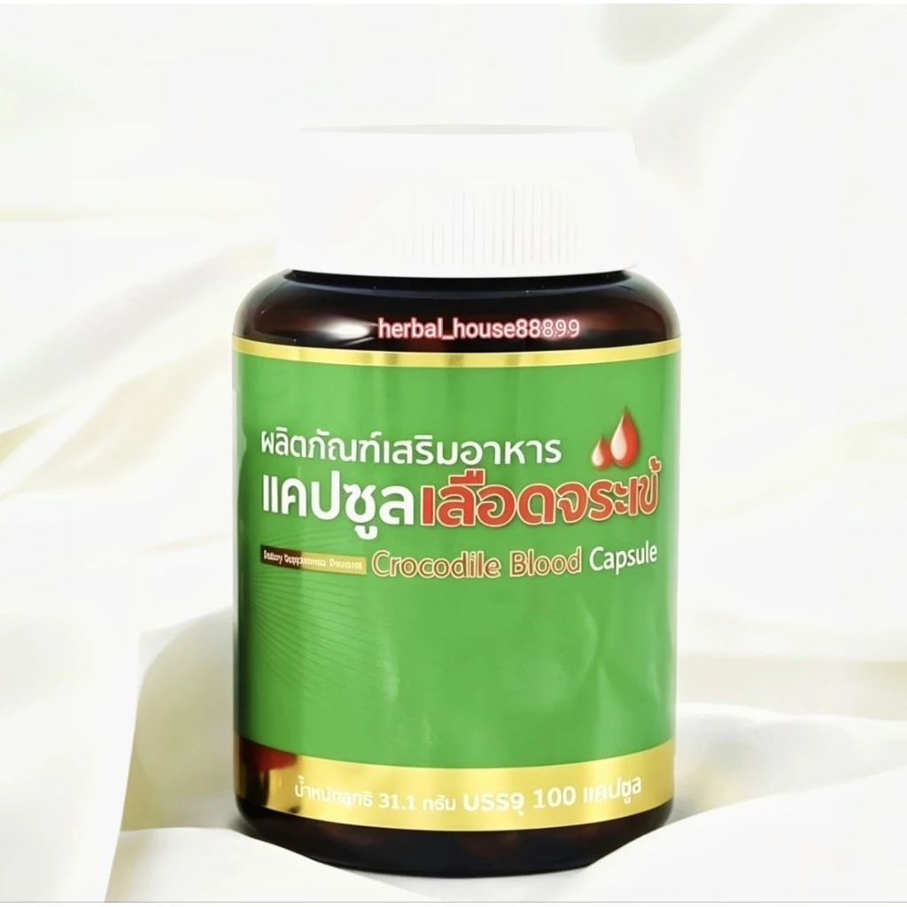 เลือดจระเข้ศรีอยุธยาขนาด100แคปซูล