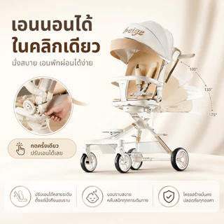 Beige รถเข็นเด็ก รถเข็นพับได้ 3ระดับ นั่ง/เอน/นอน เข็นหน้า-หลังได้ มีเบรค โช้คอัพ พกพา 1-3 ขวบ