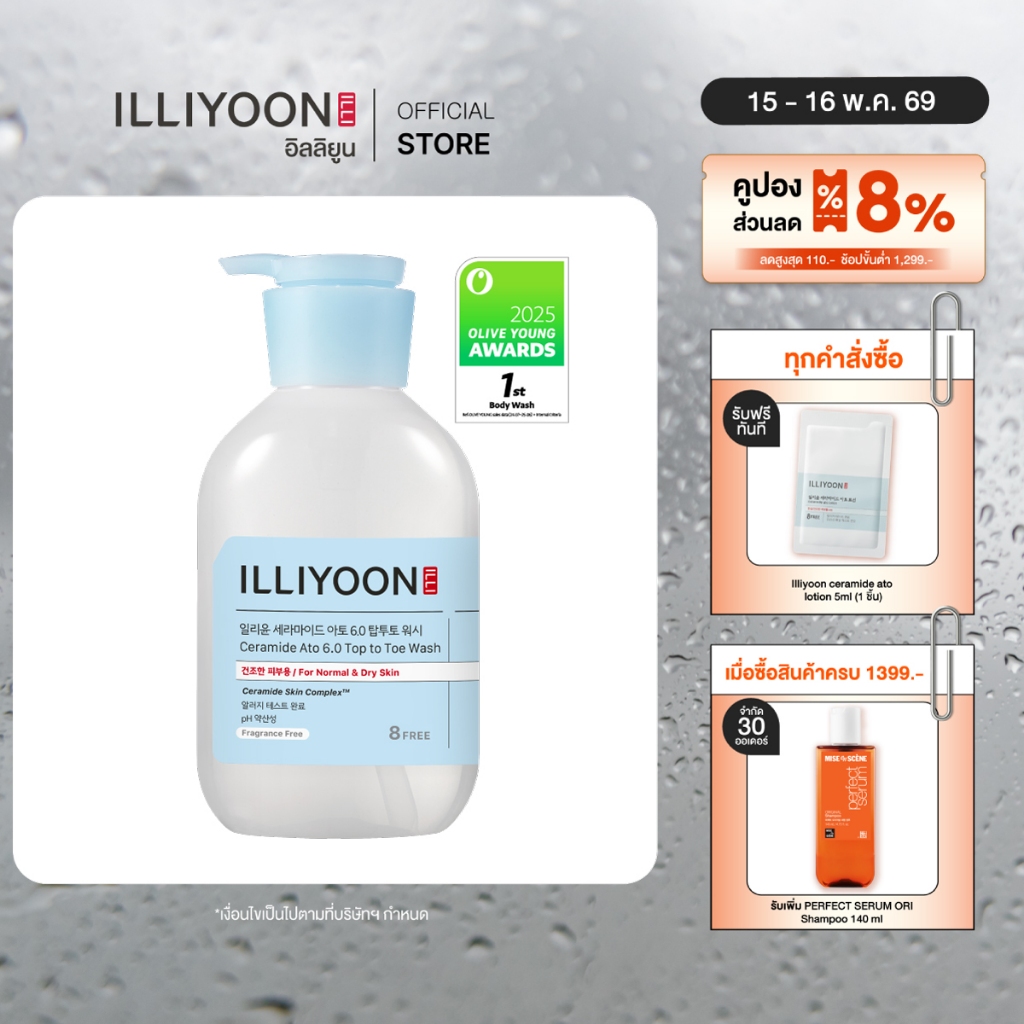 [ผลิตภัณฑ์ทำความสะอาดผิวกาย เส้นผมและหนังศีรษะ] ILLIYOON CERAMIDE ATO 6.0 TOP TO TOE WASH500 ml.