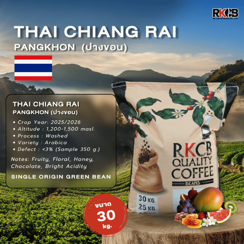 สารกาแฟไทยปางขอนจ.เชียงราย , Chiang Rai Pangkhon 100 % บรรจุ 25 kg. - 30 kg. RK.Coffeebean