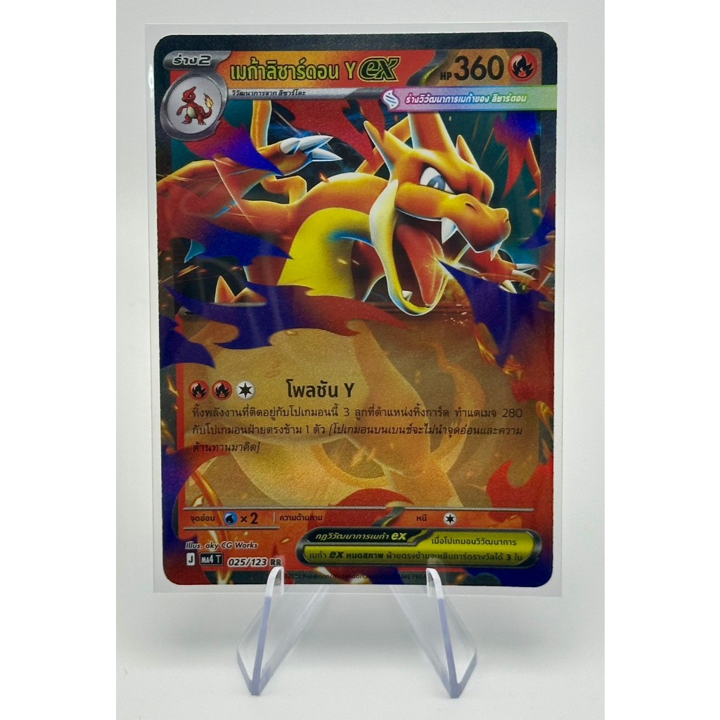 เมก้าลิซาร์ดอน Y ex (Mega Charizard Y ex) รหัส MA4T 025/123 RR Pokemon TH