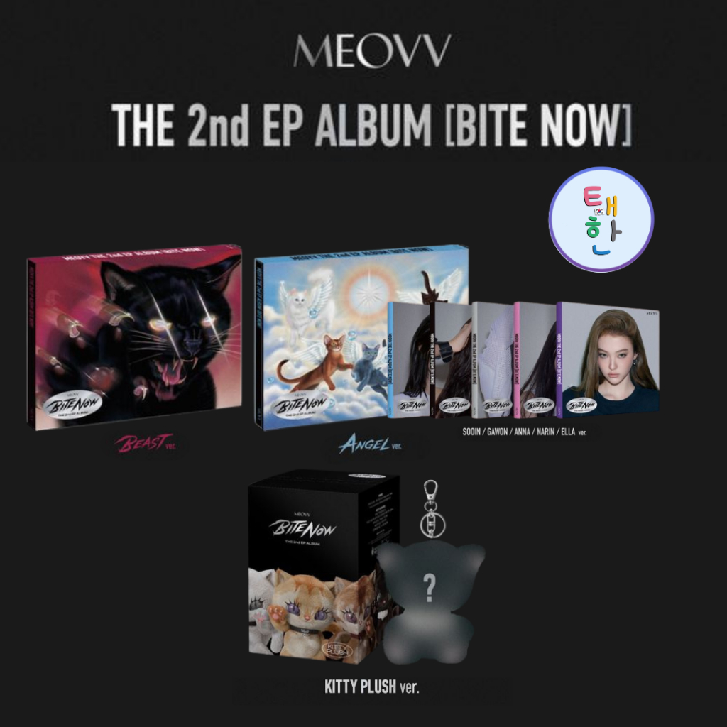 (PRE-ORDER) [MEOVV] อัลบั้ม THE 2nd EP ALBUM [BITE NOW]