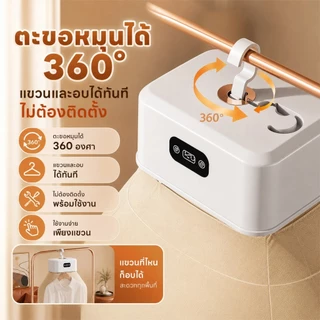 เครื่องอบผ้า พับเก็บได้ อบแห้งเร็ว 5-9 ชิ้น ตั้งเวลา 30-360 นาที เหมาะกับหน้าฝน