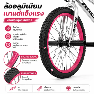 จักรยาน BMX ANCHI คาร์บอน แข็งแรง เบา ทรงสวย สำหรับสตรีท และการแสดง