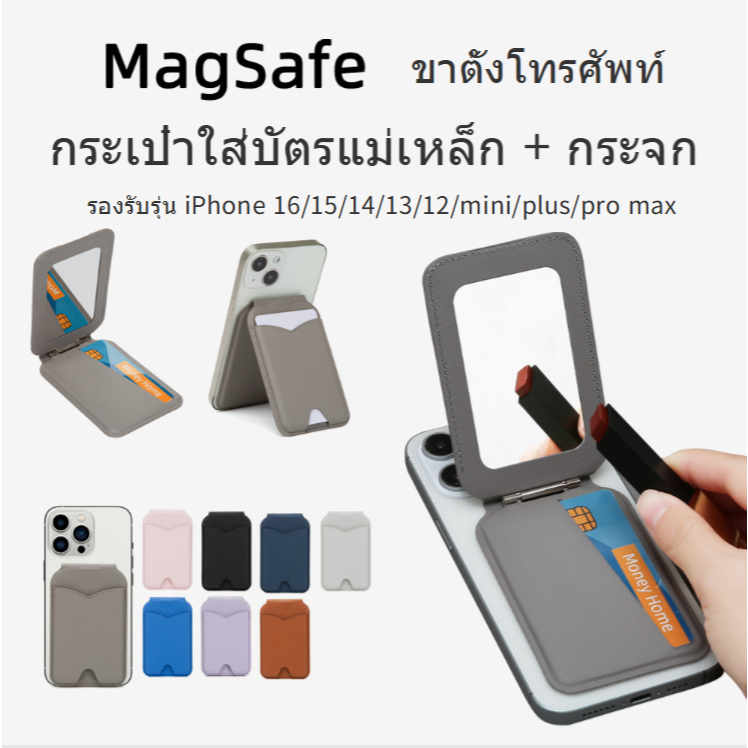กระเป๋าใส่บัตรแม่เหล็กพร้อมกระจก แบบหมุนได้ สำหรับ iPhone 16 ซีรีส์ รองรับ MagSafe พับเก็บได้