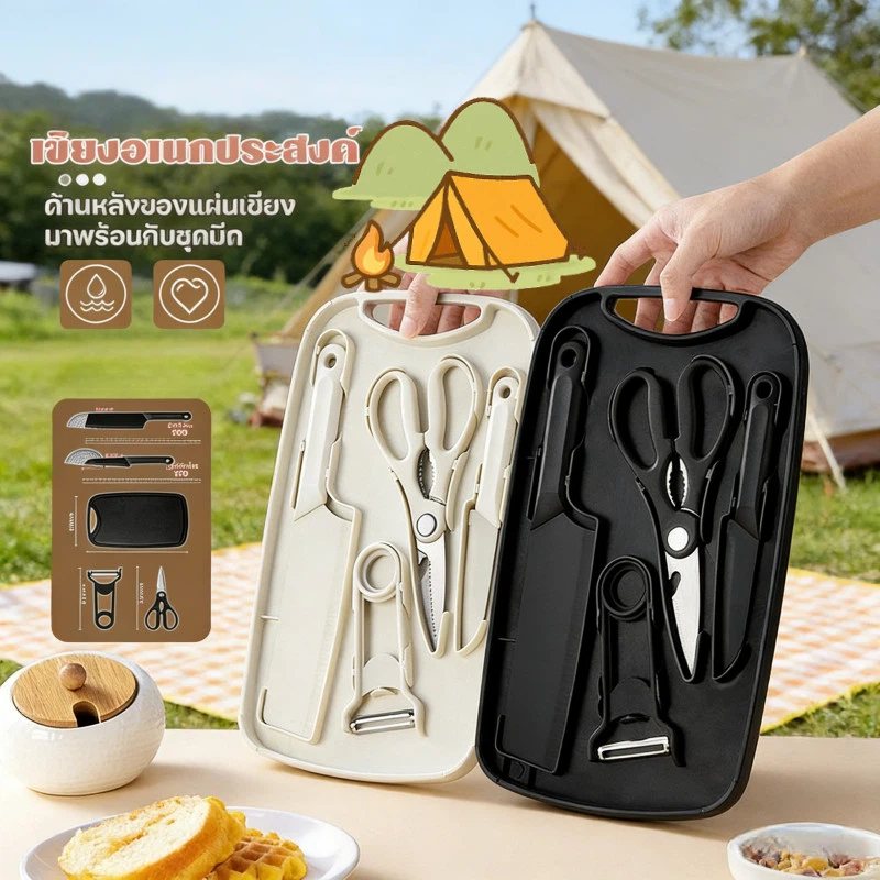 เขียง มัลติฟังก์ชัน ชุดมีดครัว Kitchen set ชุดมีด 5ชิ้น ชุดมีดเขียง สำหรับตั้งแคมป์กลางแจ้ง ชุดเขียง อุปกรณ์ครัว