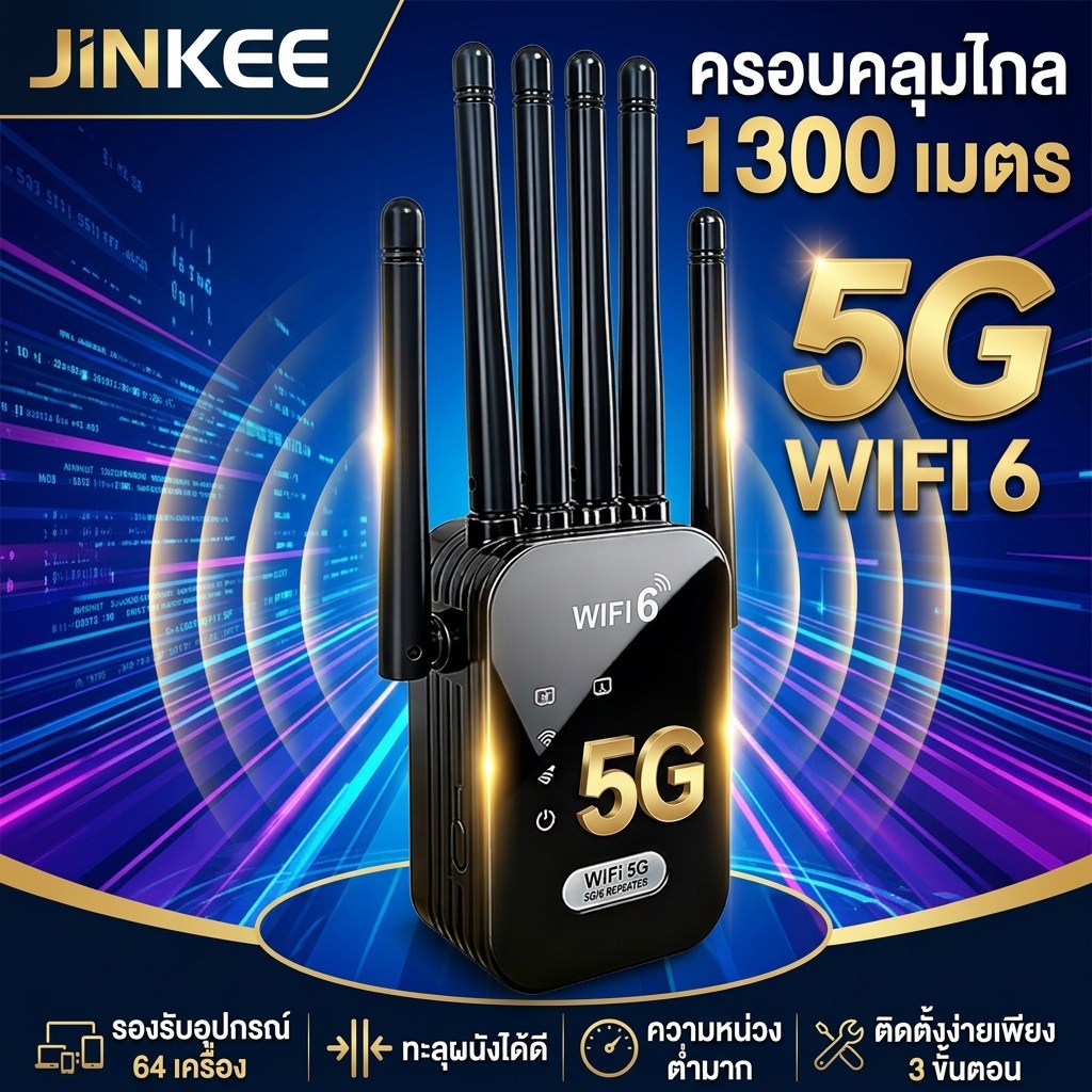 JINKEE 5G new2026 ระยะไกล ตัวขยายสัญญาณ WiFi บ้าน WiFi รีพีตเตอร์ Dual Band ตัวเสริมสัญญาณ WiFi ตัวขยายสัญญาณเราเตอร์