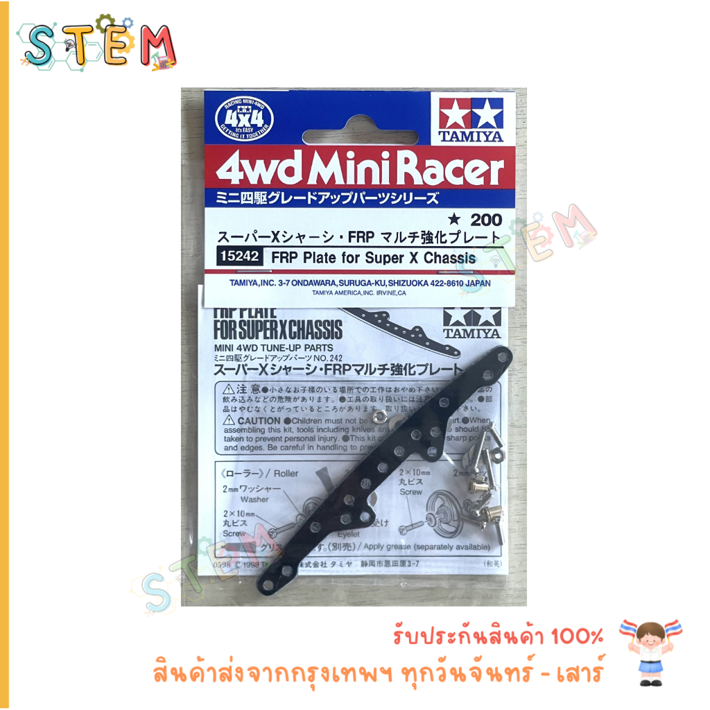 TAMIYA 15242 FRP Plate for Super-II, Super X, Super XX, Super TZ-X, VS & MS Chassis กันชน กันแขวน สินค้าพร้อมส่ง !!!