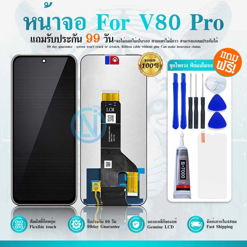 LCD Display หน้าจอ ใช้กับ ZTE V80Pro LCD Display พร้อมทัชสกรีน สำหรับ  ZTE V80Pro แถม ฟิล์มกระจก 9H+