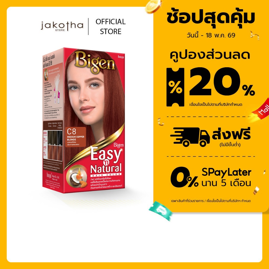 Bigen Easy'n Natural C8 Medium Copper Blonde