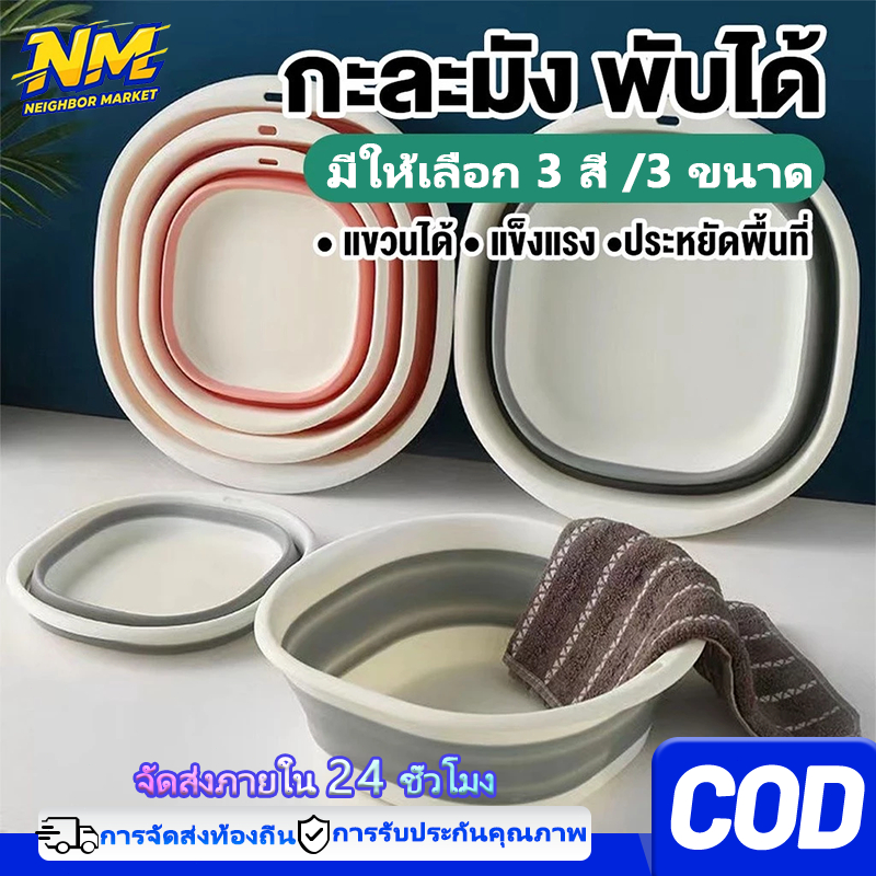 👍สินค้าพร้อมส่ 3PCS กะละมัง กะละมังพับได้ กะละมังซิลิโคนอเนกประสงค์ กะละมังล้างผักผลไม้ ซักผ้า ตั้งแคมป์ กะละมังแบบพกพา
