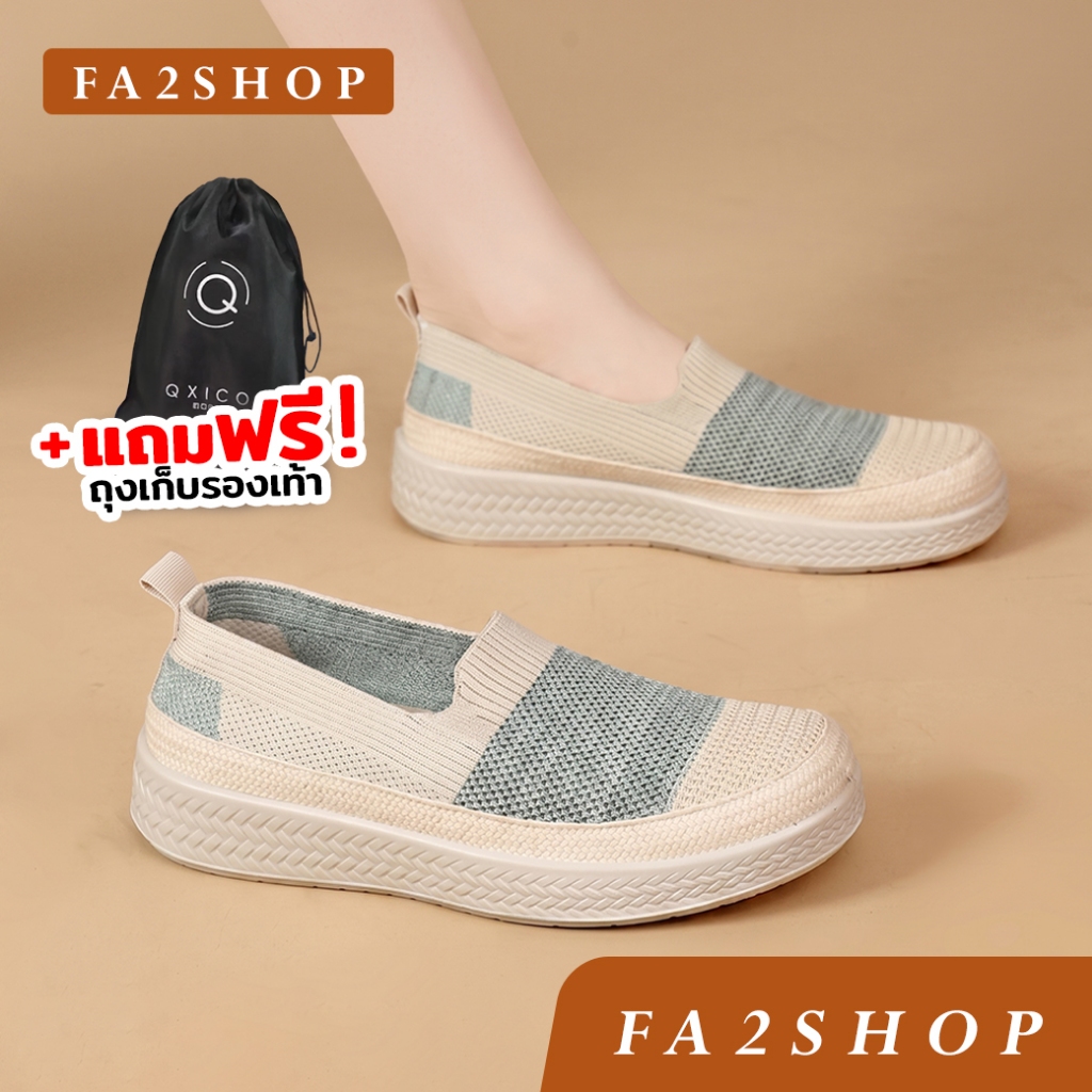 (ส่งด่วน ❗) FA2SHOP รุ่น QZ223 รองเท้าผู้หญิงเพื่อสุขภาพ สลิปออนใส่สบาย (แถมถุงผ้าแบรนด์)