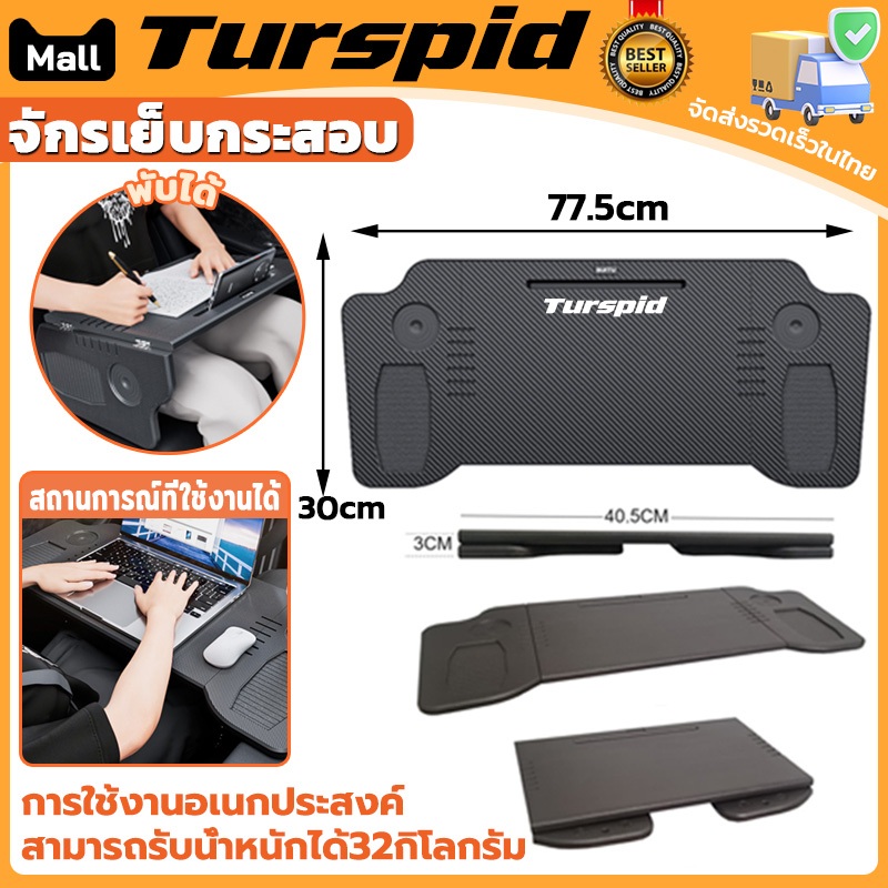 Turspid อเนกประสงค์ ถาดพวงมาลัยรถยนต์ ถาดถาดอาหารแบบพกพา สําหรับโต๊ะทํางาน ในรถยนต์  แบบพับได้ ขนาดใหญ่ ทนทาน