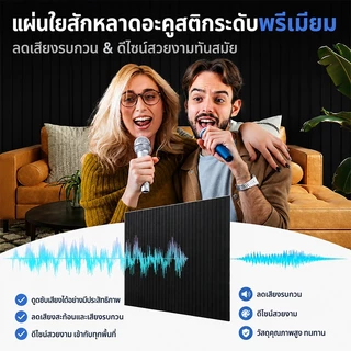 แผ่นซับเสียง สักหลาดอะคูสติกแนวตั้ง 6ชิ้น ติดผนัง ตกแต่งห้องนอน ลดเสียงรบกวน ไร้กลิ่น บ้าน สตูดิโอ