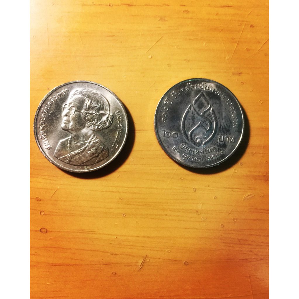 เหรียญ20บาท ที่ระลึก100ปี วันคล้ายวันพระราชสมภพ สมเด็จย่า 2543 ไม่ผ่านใช้งาน  89 บาท