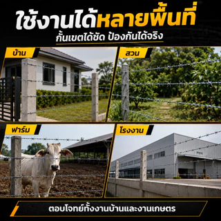 ลวดหนามชุบกัลวาไนซ์ ยาว60/100/200เมตร (เบอร์14/16/17/18) ลวดหนามล้อมรั้ว ลวดตาข่าย กันสนิมทนทาน