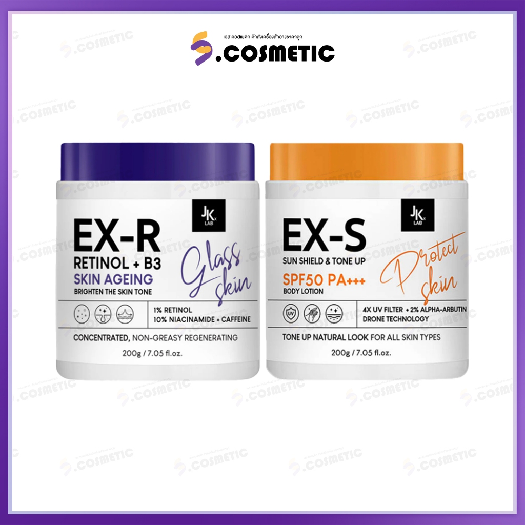 JKxLAB EX-R Retinol + B3 เรตินอล / EX-S Ultra Sun Shield Tone Up  ครีมกันแดดผิวกายพร้อมโทนอัพ 200g