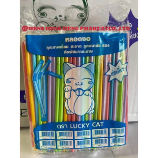 หลอดงอ 8 มิล หุ้มฟิมล์ 250 เส้น