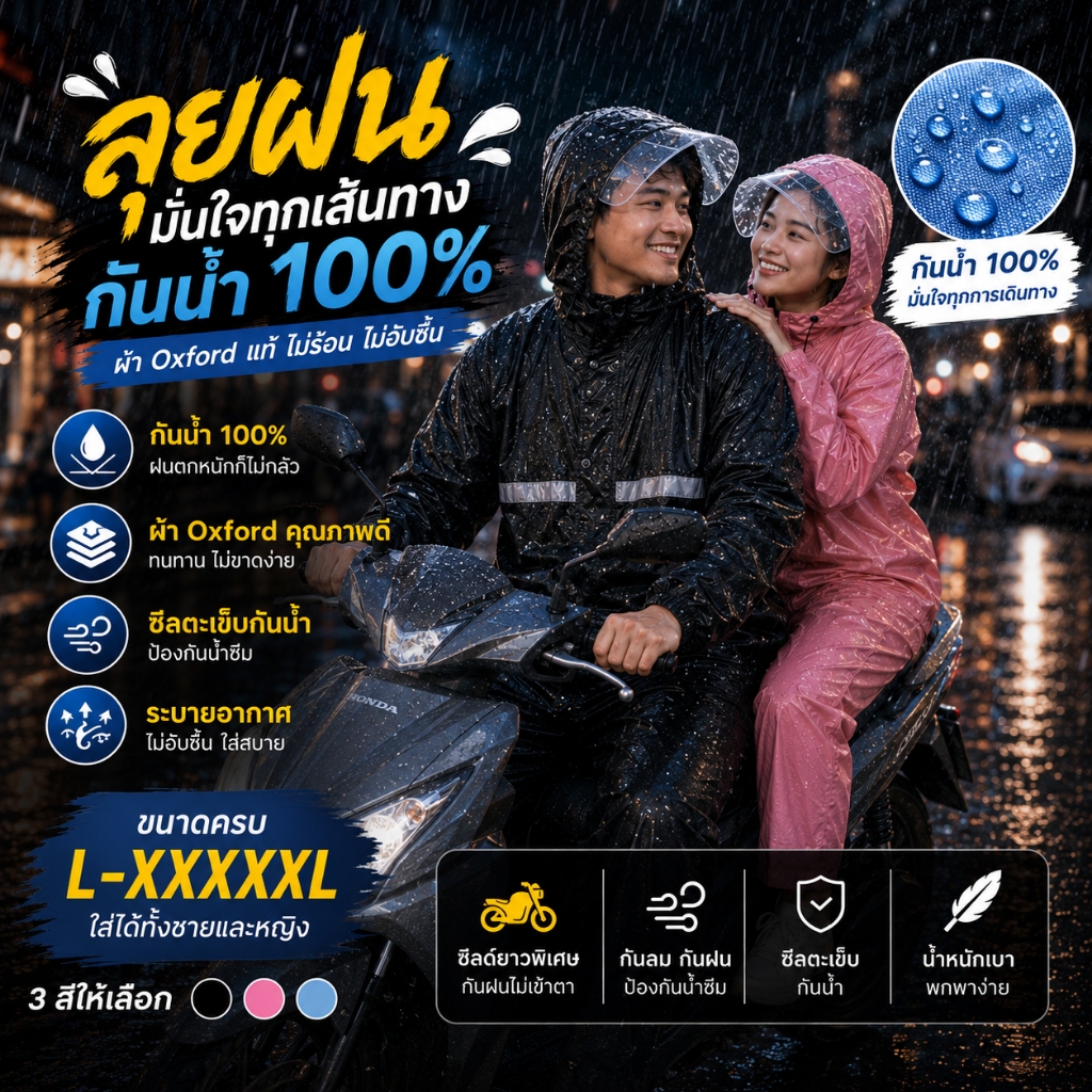 ส่งภายใน24ชม ชุดกันฝน มีแถบสะท้อนแสง รุ่นหมวกติดเสื้อ L-4XL มีหลากสี