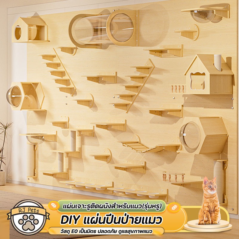 ที่นอนแมวติดผนัง DIY คอนโดแมว ไม้ E0 เป็นมิตรต่อสิ่งแวดล้อม ชั้นปีนป่ายแมว แข็งแรง ทนทาน สำหรับตกแต่งผนัง