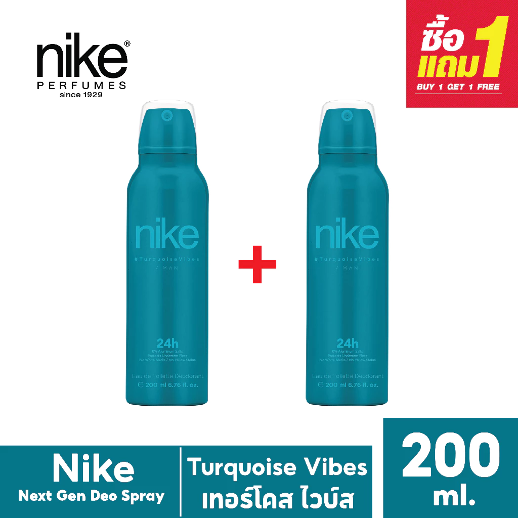 [ซื้อ1แถม1]Nike Man Deo Spray - Turquoise Vibes 200ml/ไนกี้ สเปรย์ระงับกลิ่นกาย ชาย - เทอร์โคสไวบ์ส