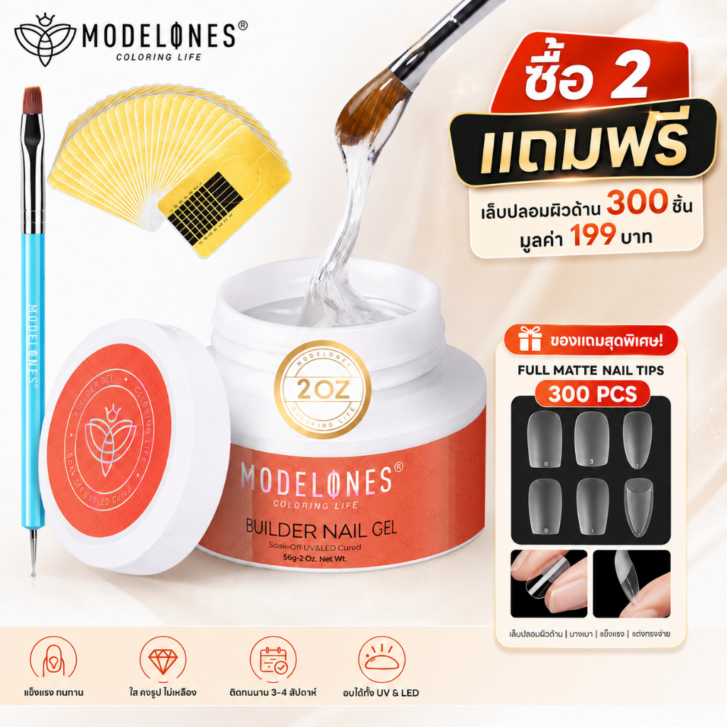 Modelones เจลสร้างเนื้อเล็บ พร้อมชุดเครื่องมือ 56g เจลต่อเล็บ สำหรับต่อเล็บ ไม่ร้อนหน้าเล็บ สีใส gel