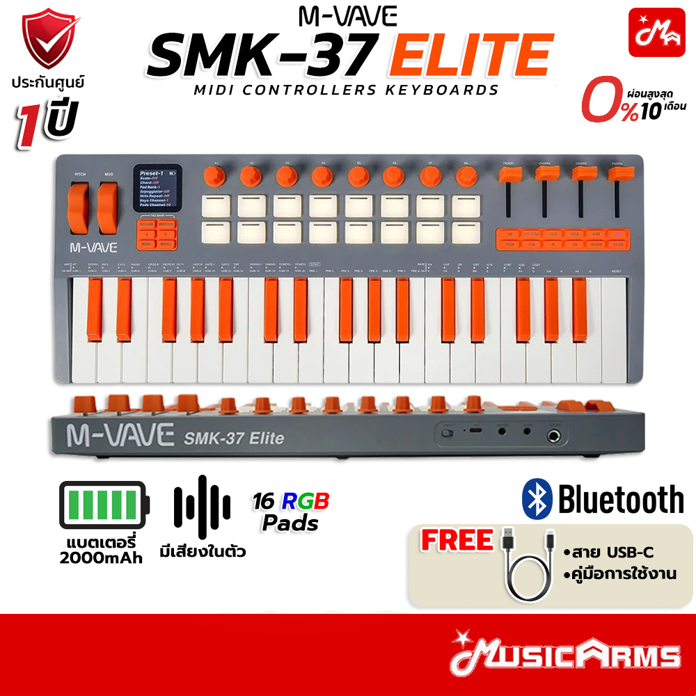 M-VAVE SMK-37 ELITE MIDI Controllers Keyboards SMK37 มิดี้คีย์บอร์ด คีย์บอร์ดใบ้ คีย์บอร์ดมิดิ รับปร