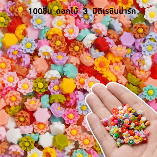 100ชิ้น 3Dเรซิ่นเล็บ ดอกไม้เล็บเรซิ่น ดอกไม้เรซิ่น DIY ดอกไม้ตกแต่งงานฝีมือ จัดส่งจากไทย
