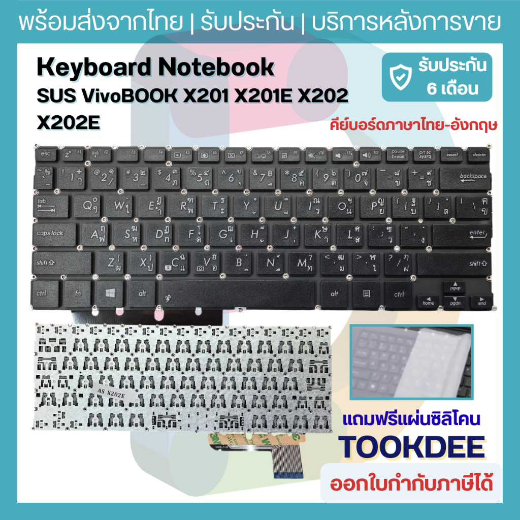 ⌨️ คีย์บอร์ด ASUS PRO P1440 P1440F P1440FA P1440UF P1440U P1440UA ไทย-อังกฤษ แถมฟรีซิลิโคน พร้อมส่ง