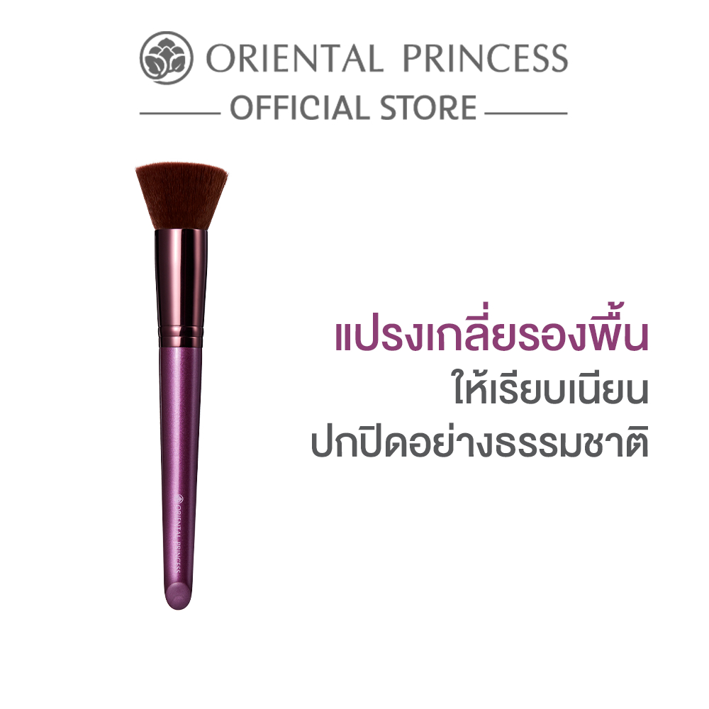 Oriental Princess แปรงแต่งหน้า beneficial Pro Brush