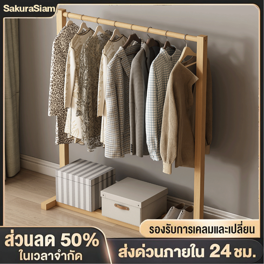ราวตากผ้า ราวแขวนเสื้อไม้ ราวไม้ ไม้เนื้อแข็ง แข็ง 80/100/120CM 80~120CM เเขวนได้ 30 ตัว ความสามารถในการรับน้ำหนักสูงสุด