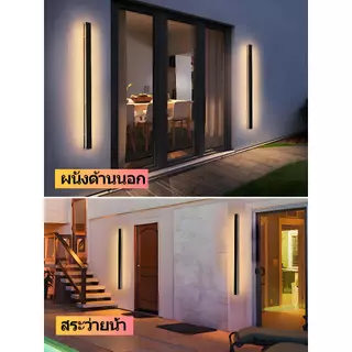 โคมไฟติดผนังสำหรับภายนอก ดีไซน์โมเดิร์น minimalist กันน้ำเลิศ ให้แสงสว่างพอเหมาะ ติดตั้งง่าย
