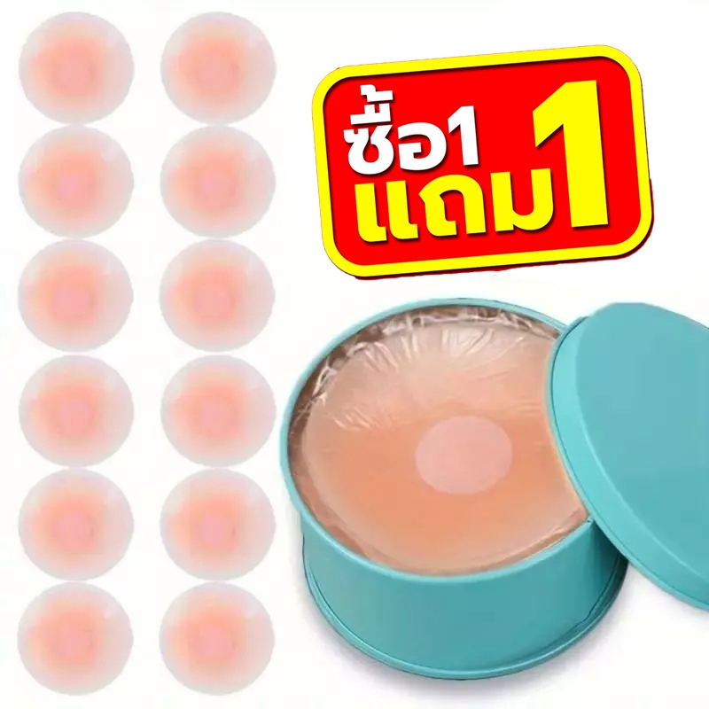 【1แถม1】ที่ปิดจุกนมซิลิโคน 24ชิ้น กันน้ำกันเหงื่อ  ติดแน่น พร้อมกล่อง ใช้ซ้ำได้ เนียนกับผิว เนื้อนิ่ม ที่แปะจุก แปะจุกนม
