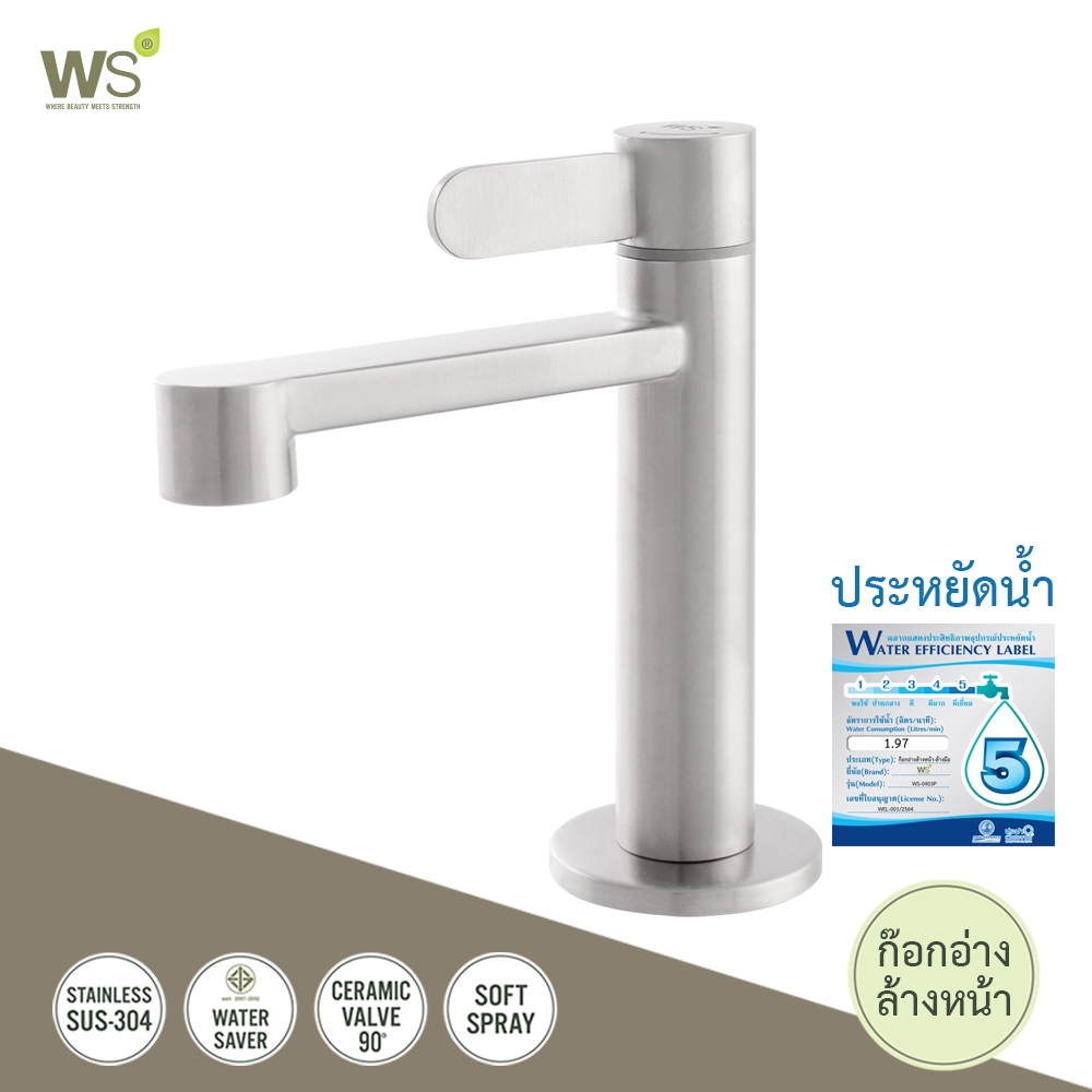 WS ก๊อกอ่างล้างหน้า ก๊อกน้ำสแตนเลส WS-0403P