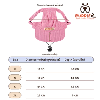 Buddiez หมวก สำหรับน้องหมาและน้องแมว ใส่ได้ทั้งเดินเล่น ถ่ายรูป หรือออกทริป ช่วยกันแดดและเพิ่มความน่ารักให้น้องๆ