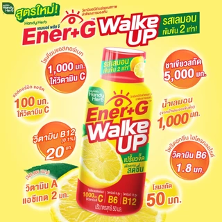 [ฉลากใหม่] HandyHerb Ener+G Walke Up ชาเขียวสกัด โสมสกัด เเละวิตามินซี 1000 มก. รสเลมอนเข้มข้น 2 เท่า