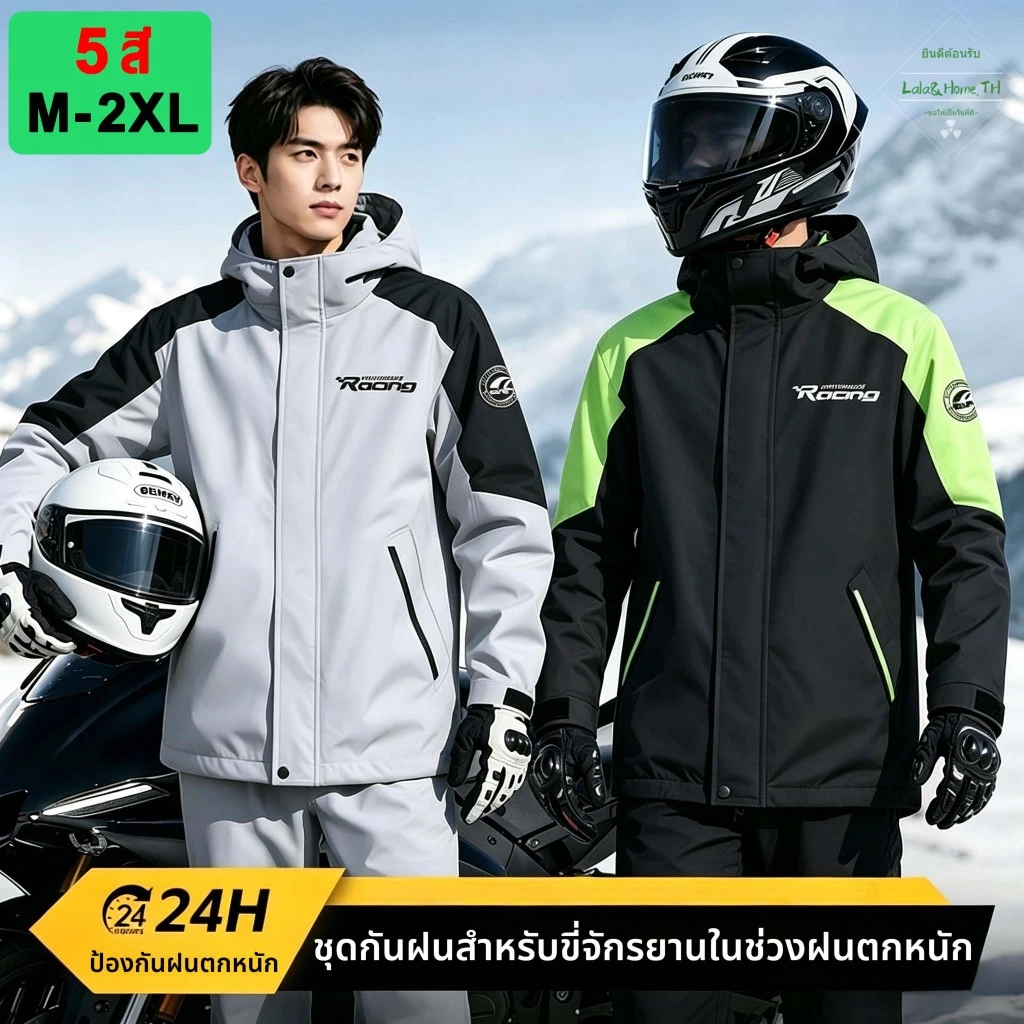 ชุดกันฝน เสื้อและกางเกง มีแถบสะท้อนแสง