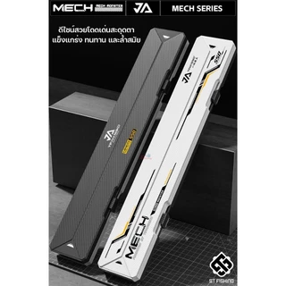 กล่องทุ่นลายคาร์บอน JA YIFAN SEIKO MECH ดีไซน์สวย มีระบบล็อคกล่องทุ่นแบบสไลด์ ขนาด 55 Cm.