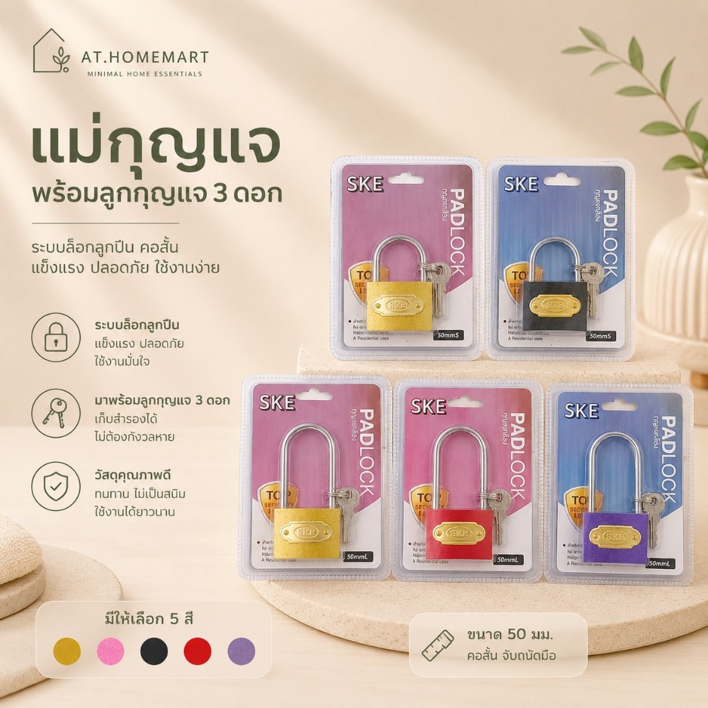 AT.Homemart แม่กุญแจ 50 มม. ระบบล็อกลูกปืน | กุญแจกันงัดคอสั้น/คอยาว | พร้อมลูกกุญแจ 3 ดอก พร้อมส่ง หลากสี
