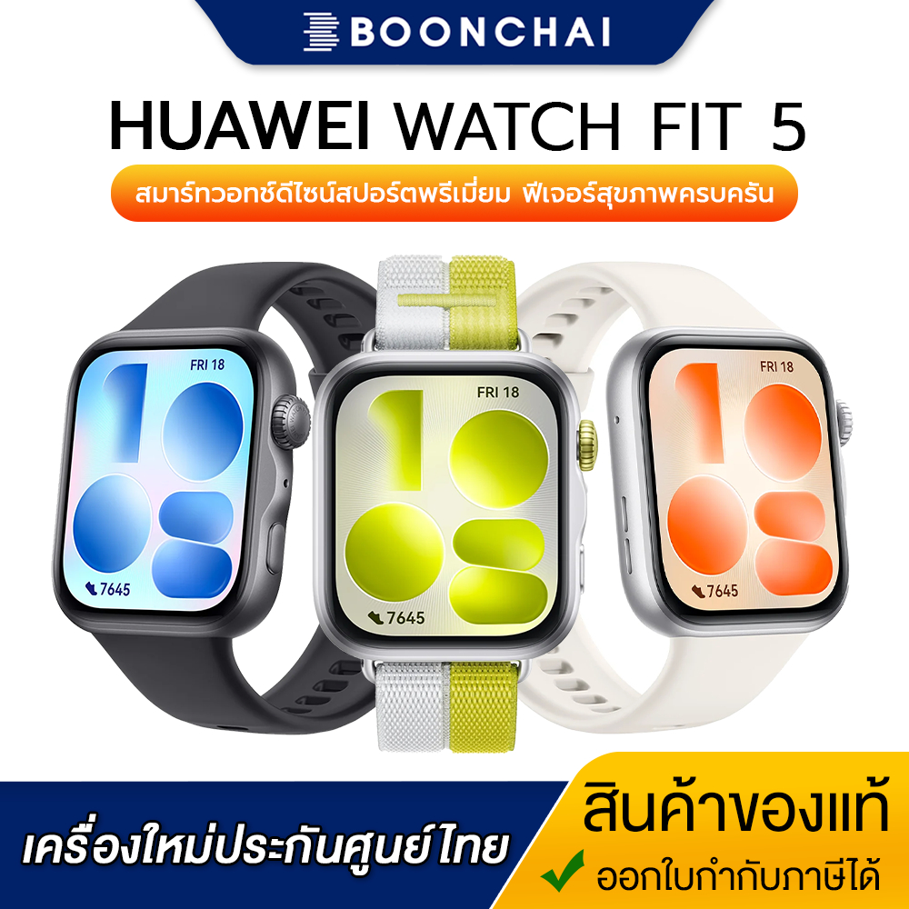 HUAWEI WATCH FIT 5 สมาร์ทวอทช์ ดีไซน์สปอร์ตพรีเมียม ตอบโจทย์การใช้งานประจำวันและการออกกำลังกาย ประกันศูนย์ไทย
