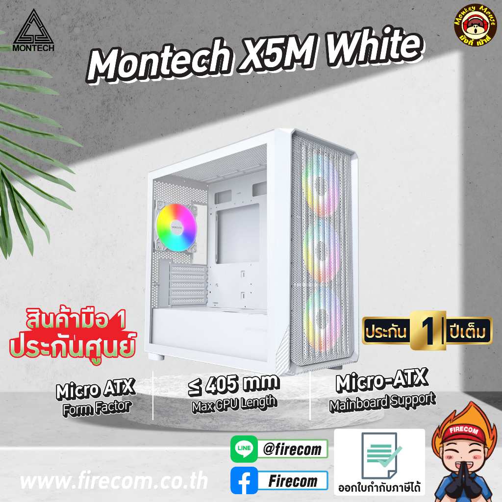 เคสคอมพิวเตอร์ CASE Montech X5M White สามารถออกใบกำกับภาษี